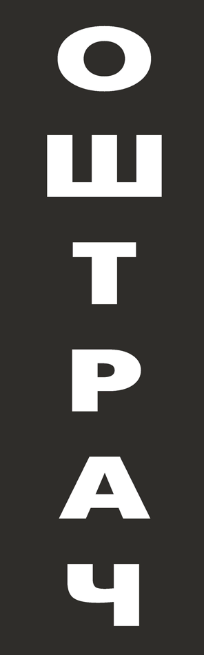 Оштрач Каленић Пијаца, Врачар, Београд